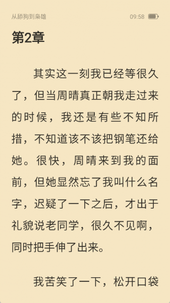 免费小说全集app