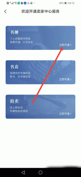 孔夫子旧书网app