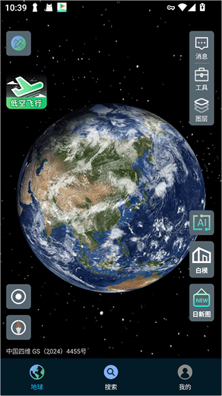 四维地球app