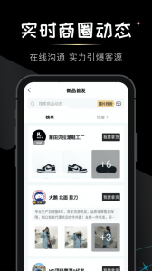 微商货源app