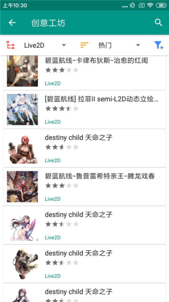 Live2DViewerEX手机版