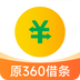 360借条app