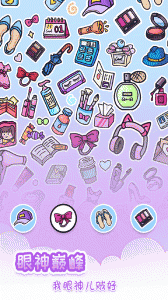 我眼神儿贼好游戏