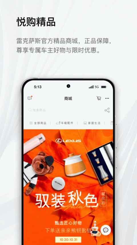 雷克萨斯行车记录仪app(eLexusClub)