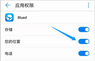Blued极速版app