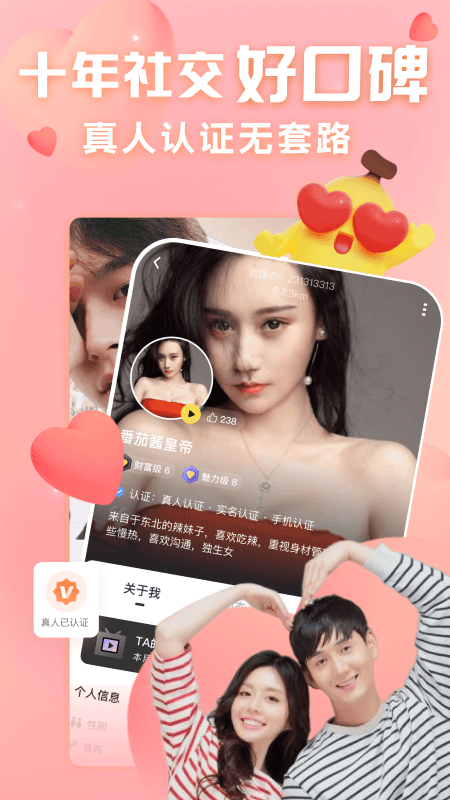 他趣app官方版