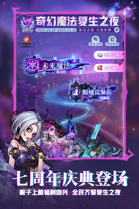 狼人杀官方版