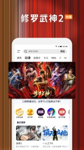 腾讯视频经典版