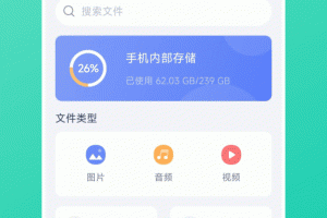 文件管理传输app