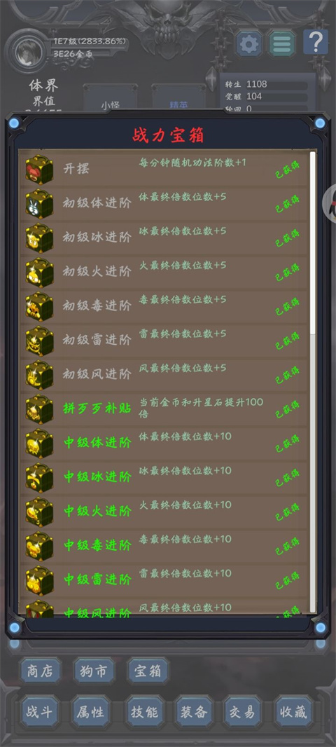 狗子放置2手游