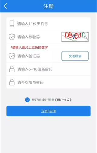福建交通罚没最新版
