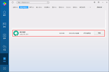 苏宁豆芽客户端