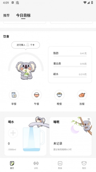 凹凸计划app