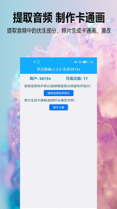 浮云音频降噪软件官方手机版