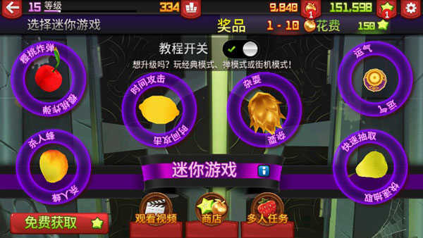 水果忍者国际版(Fruit Ninja)