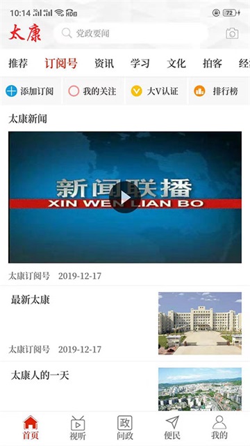 云上太康app