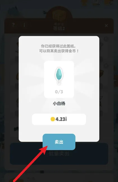 企鹅岛官方版