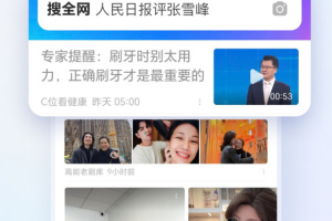 搜狗浏览器极速版最新版