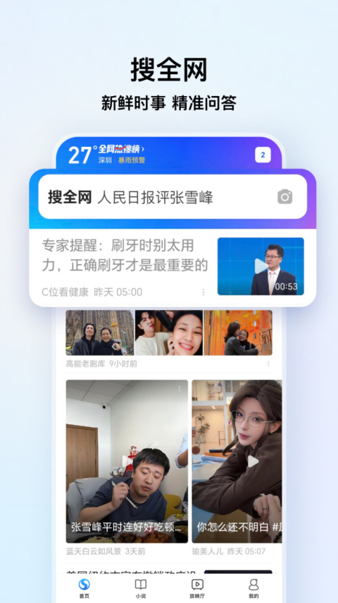 搜狗浏览器极速版最新版
