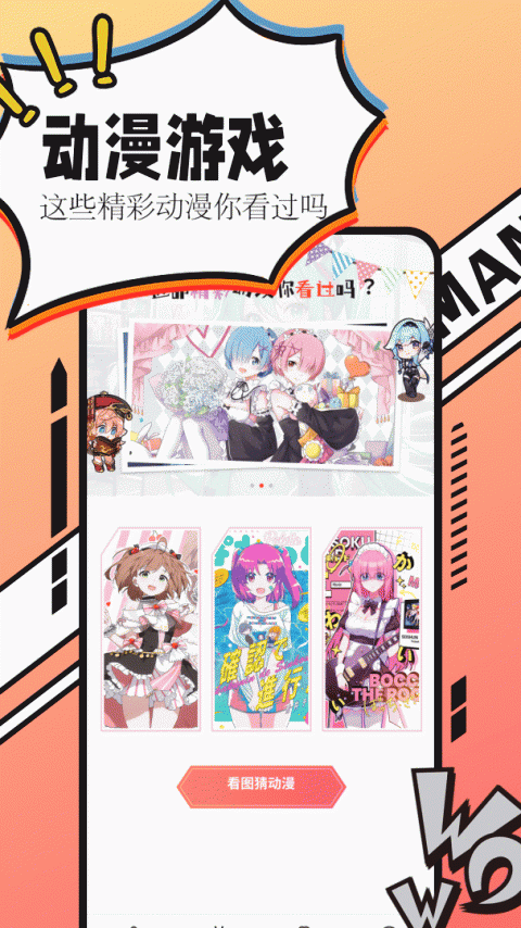 漫画大全