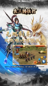 真三国快打gm版