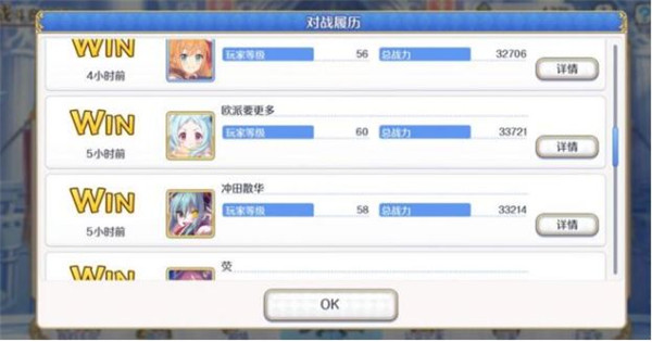 公主连结国际服
