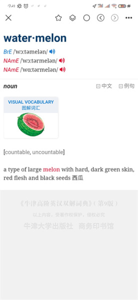 牛津高阶英汉双解词典第九版