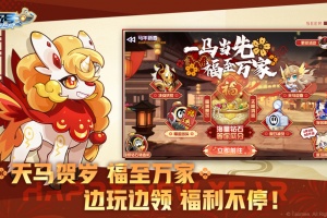 赛尔号手游官方版