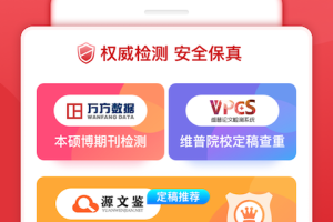 论文查重宝app