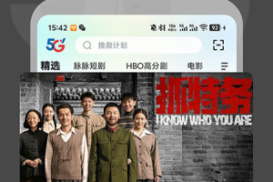 天翼超高清app