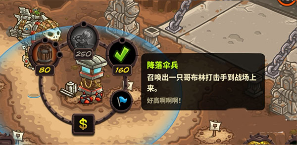 王国保卫战4内购破解版