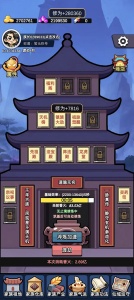 家族崛起与传承手机版