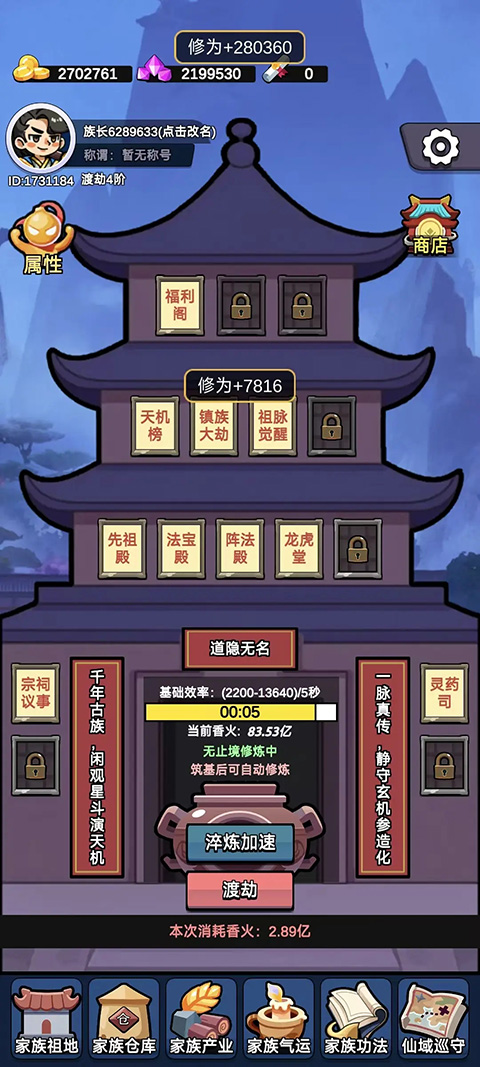 家族崛起与传承手机版