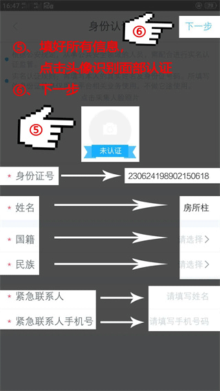 百保盾app官方正版