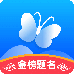 蝶变志愿app