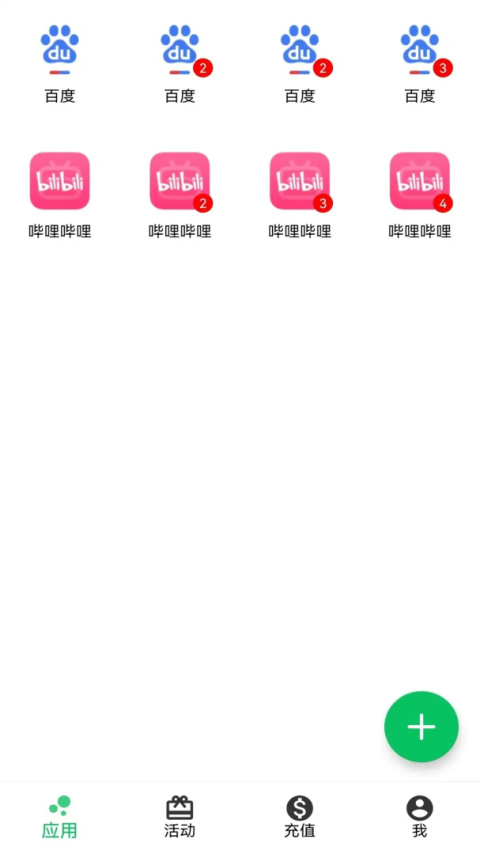 幻影分身手机版