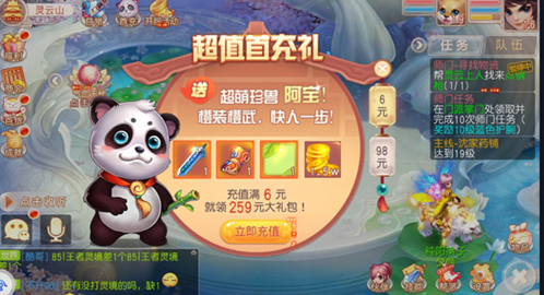 御剑红尘手游正版