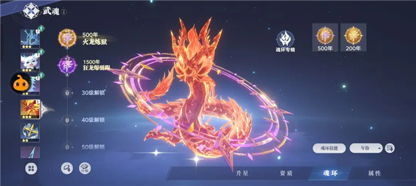 斗罗大陆猎魂世界官方正版