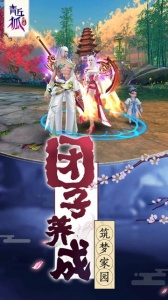 青丘狐传说官方正版