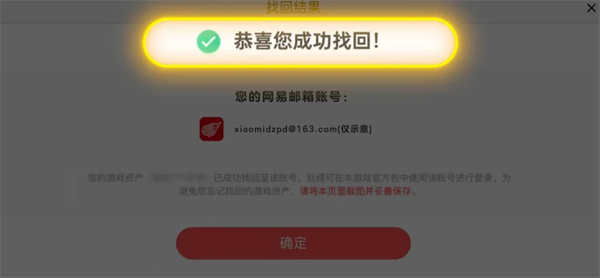 蛋仔派对小米版