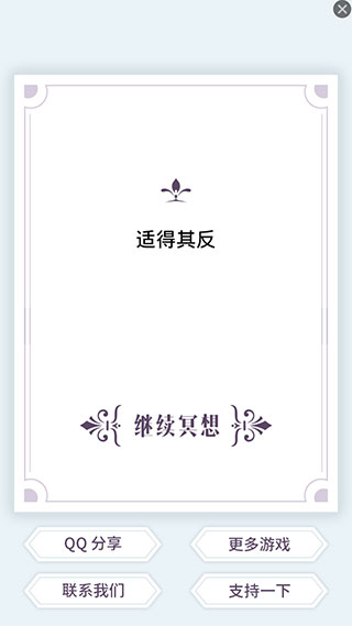 我的人生解答书电子版