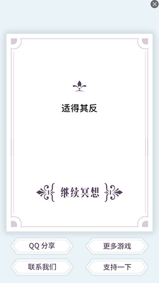 我的人生解答书电子版