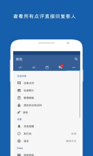 Pulse手机版