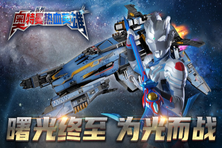 奥特曼热血英雄九游版