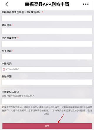 幸福渠县最新版