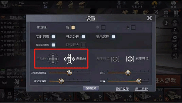 巅峰坦克手游