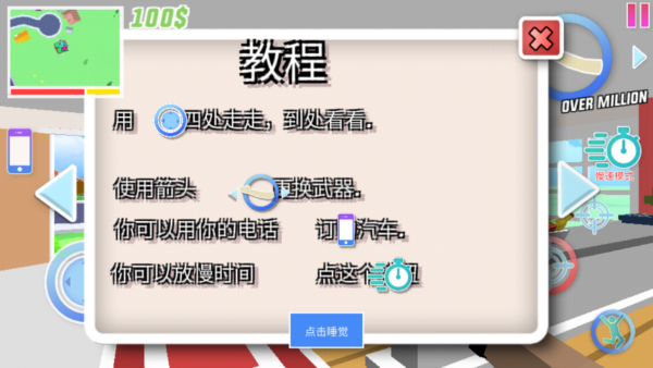 沙雕模拟器内置作弊菜单版