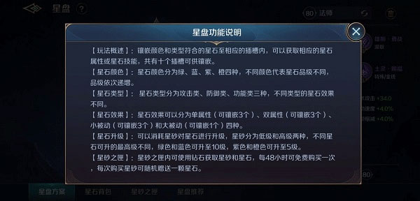 曙光英雄魅族版