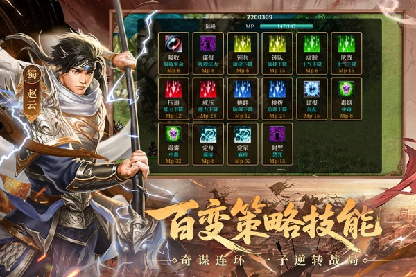 三国戏英杰传手游