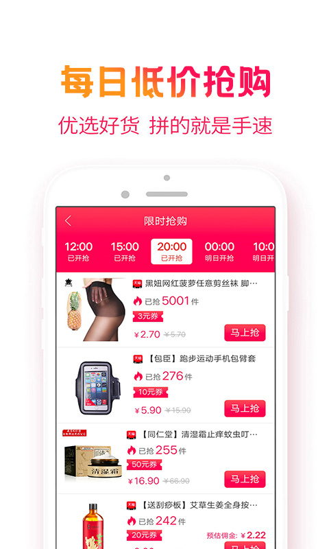 小白菇app